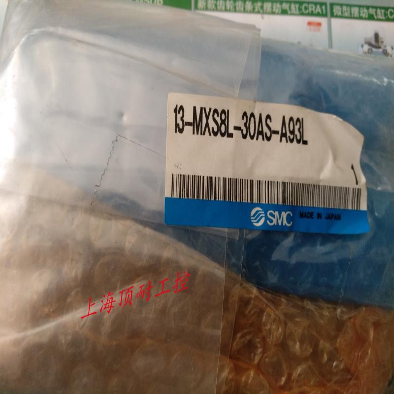滑台气缸13-MXS8L-30AS-A93L 议价