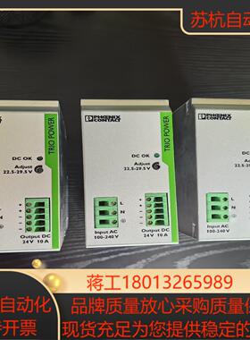 菲尼克斯开关电源TRIO一PS1AC24DC10订货