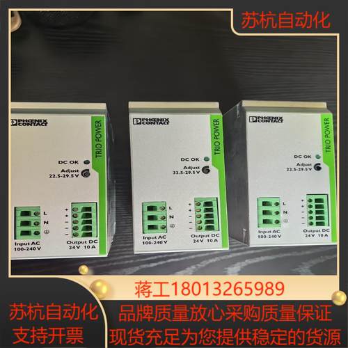 菲尼克斯开关电源TRIO一PS1AC24DC10订货