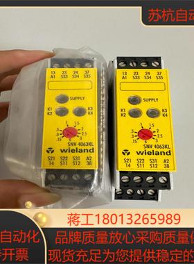 Wieland德国威朗安全继电器 D-96052 SWV40