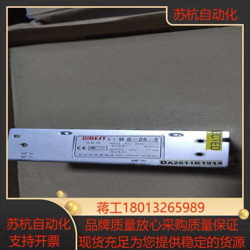 全新百斯特开关电源BS-25-5议价