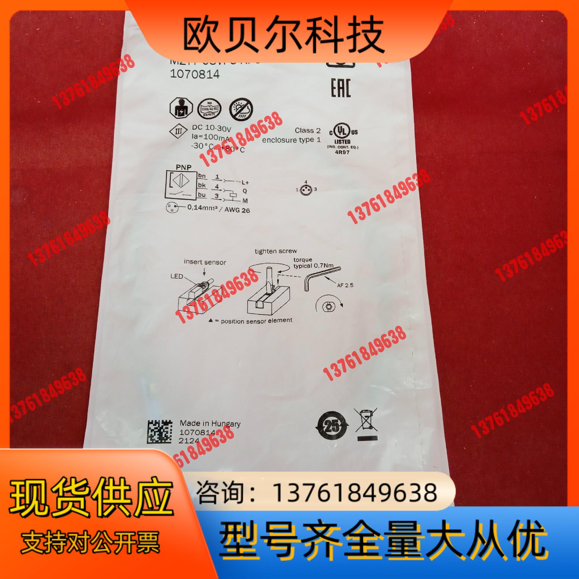 全新原装正品西克传感器MZT7-03VPS-KP0一