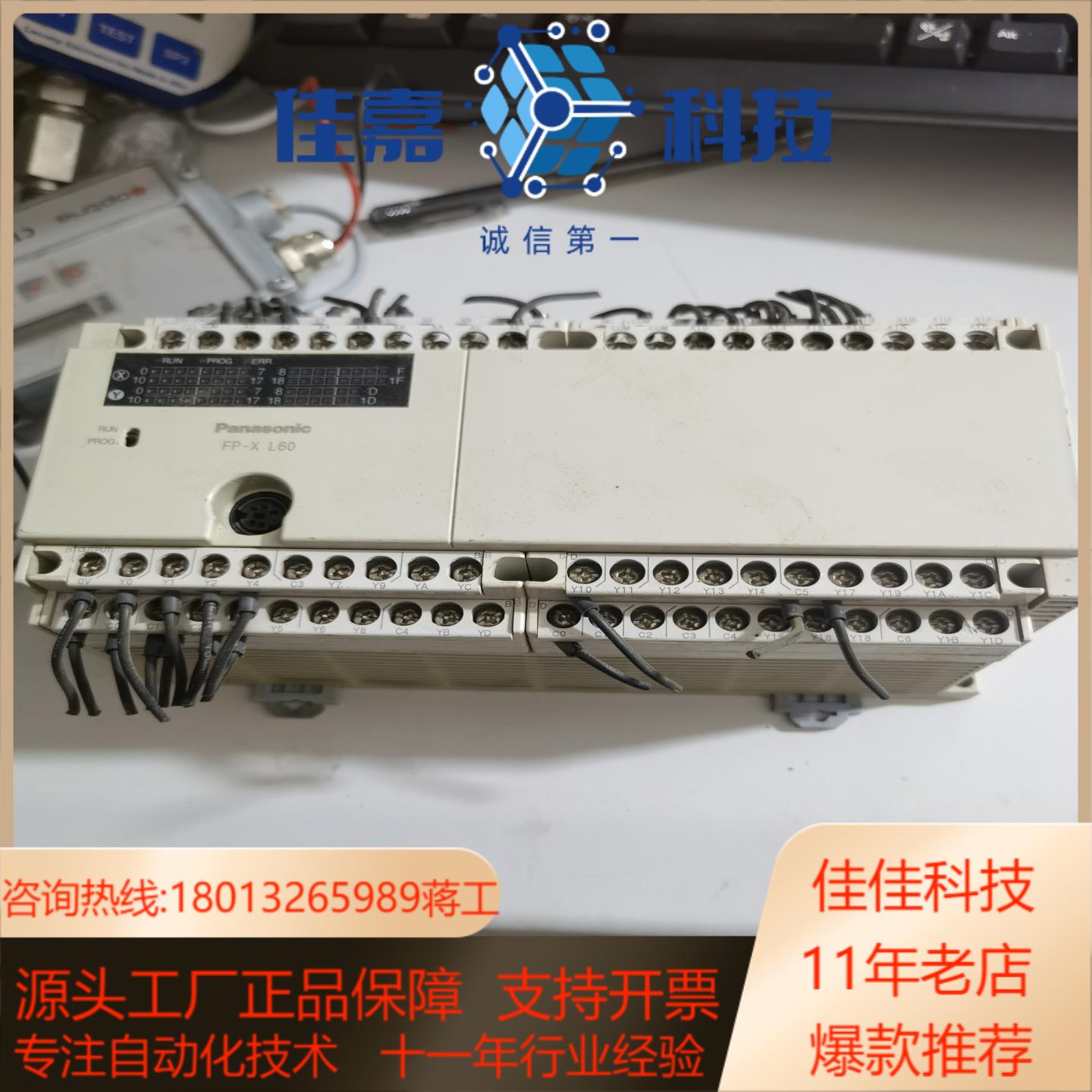 AFPX-L60R-FPLC，FP-X   L60，原装