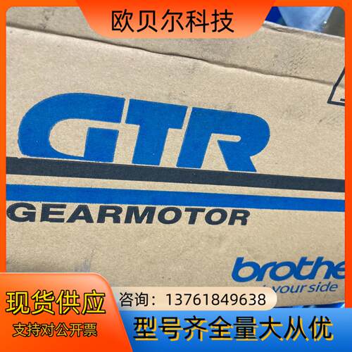 全新Brother GL15N060-BMRF2C 齿轮电机