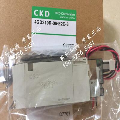 CKD电磁阀4GD219-06-E2C-3新款4GD219R-06-E2-3 /4GA219-E2