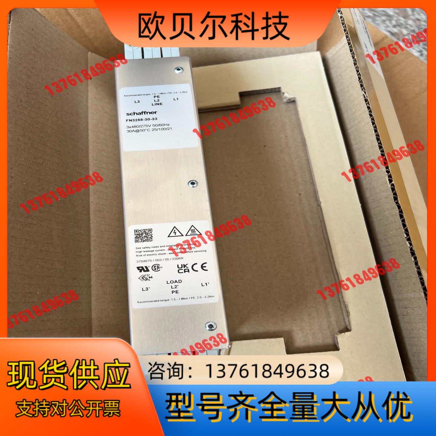 SCHAFFNER  FN3258-30-33 三相滤波器,