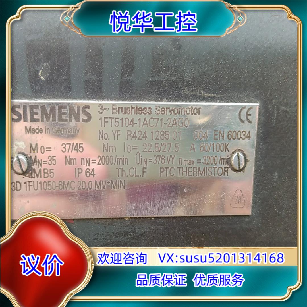 1FT5104-1AC71-2AG0议价