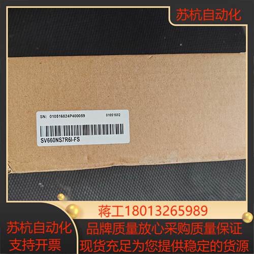 汇川驱动器SV660NS7R6I-FS（带STO安全回路）全议价