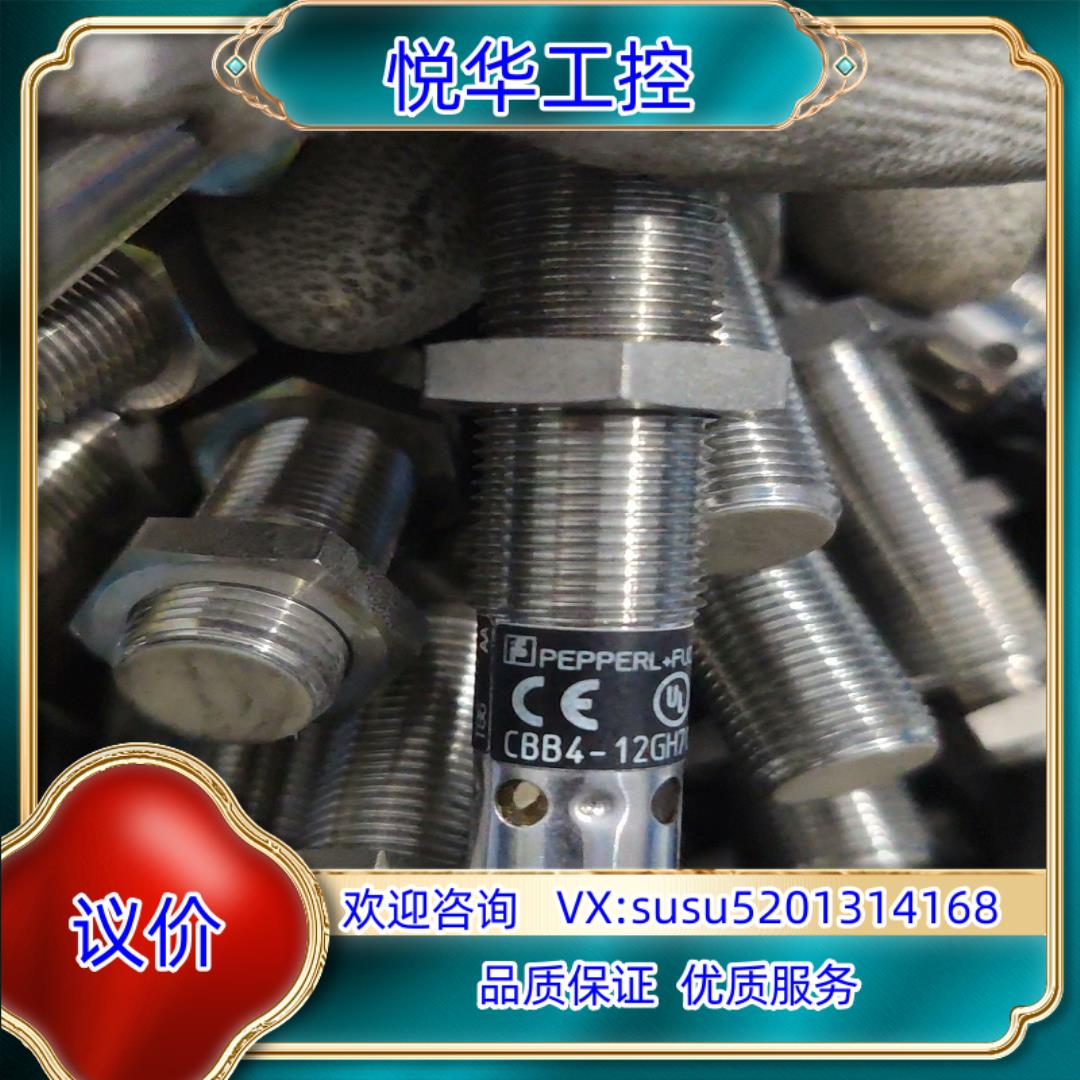 倍加福CBB4-12GH70-E0接近开关议价