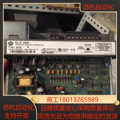 AB罗克韦尔SLC500/1746-N04I到付