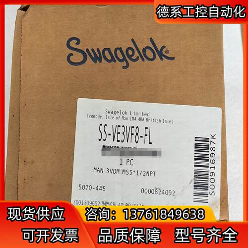 世伟洛克Swagelok   SS-VE3VF8-FL