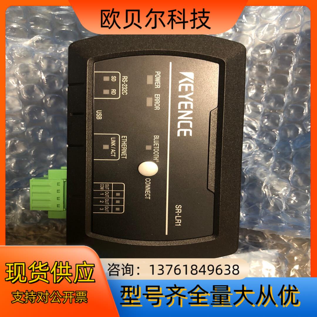 全新SR-LR1，SRG100通信单