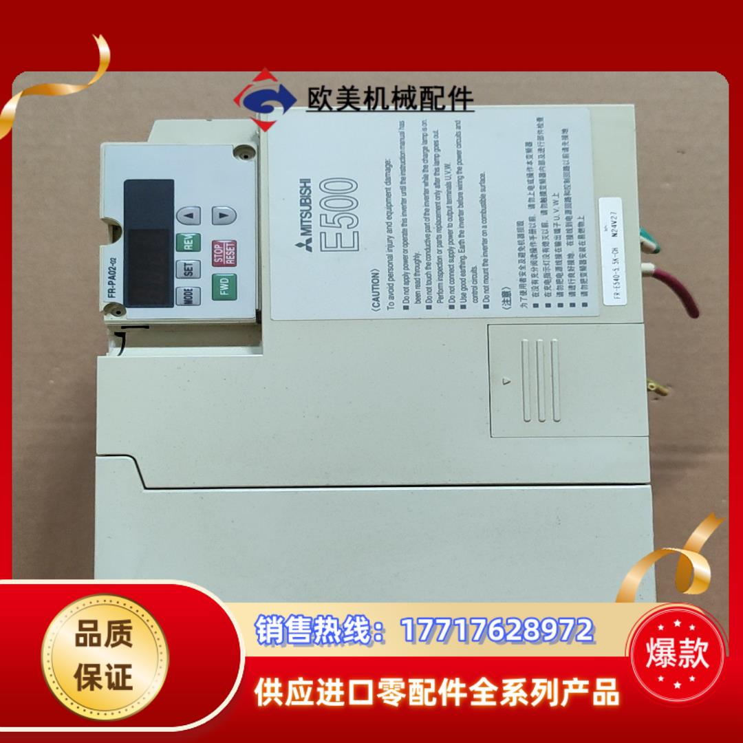 FR540-5.5K-CH 三菱变频器E540系列 实物议价