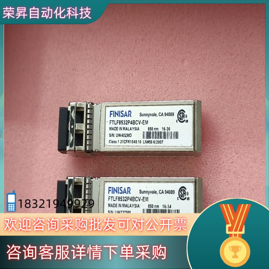 现货FINISAR-FTLF8532P4BCV-EM