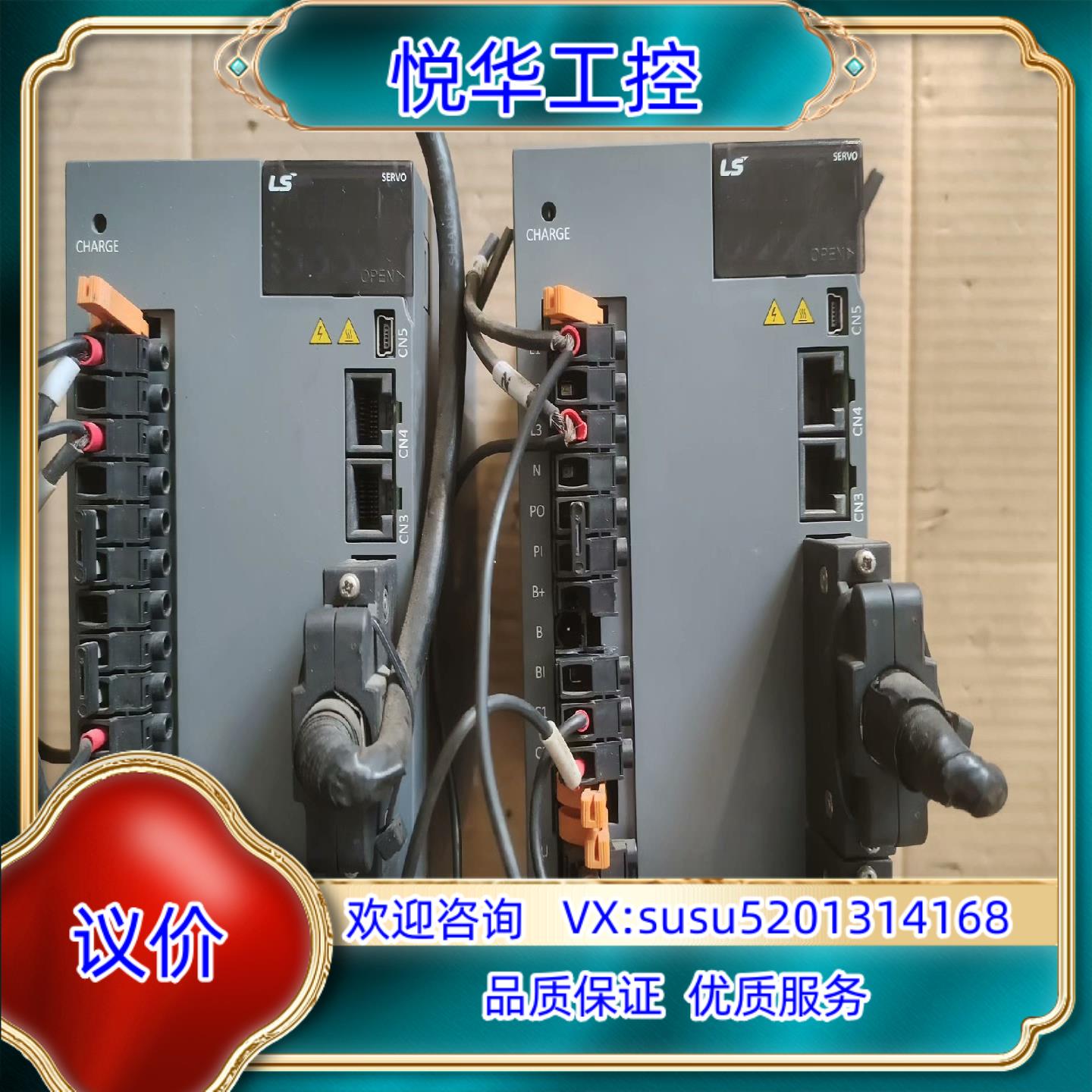 原装LS驱动器L7SA020B，，，议