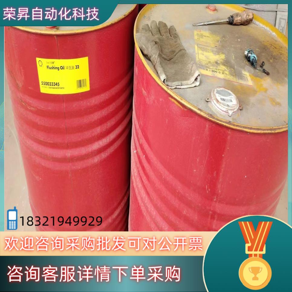 Shell/壳牌壳牌冲洗油 Shell FLushing O