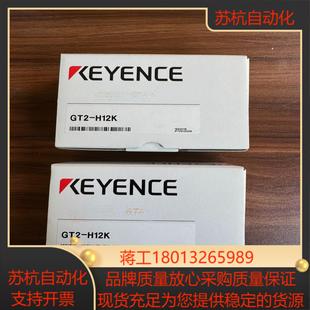 正品 基恩士 原装 H12K 全新 GT2