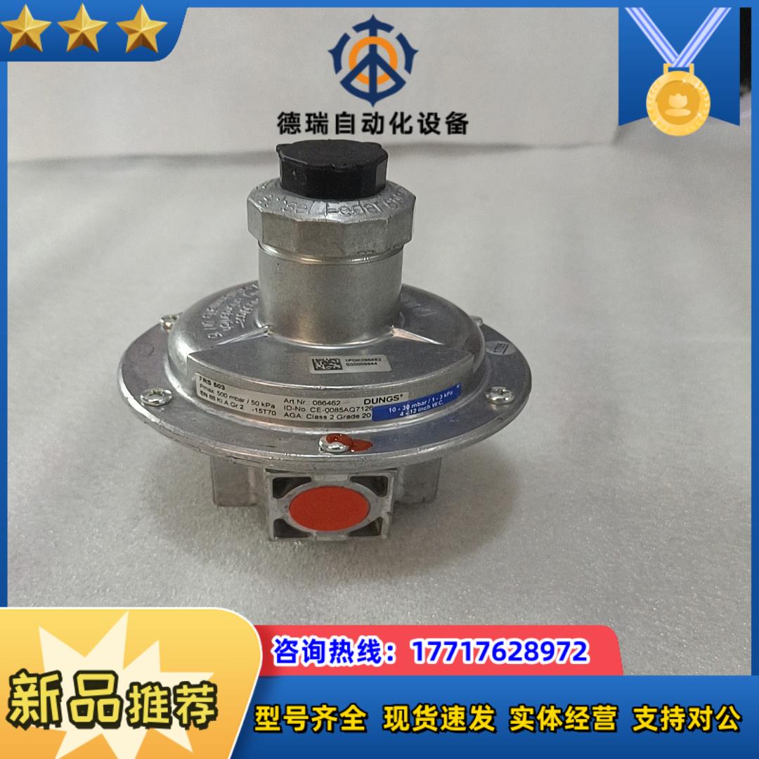 DUNGS 调压阀 FRS503  新的没用过议价