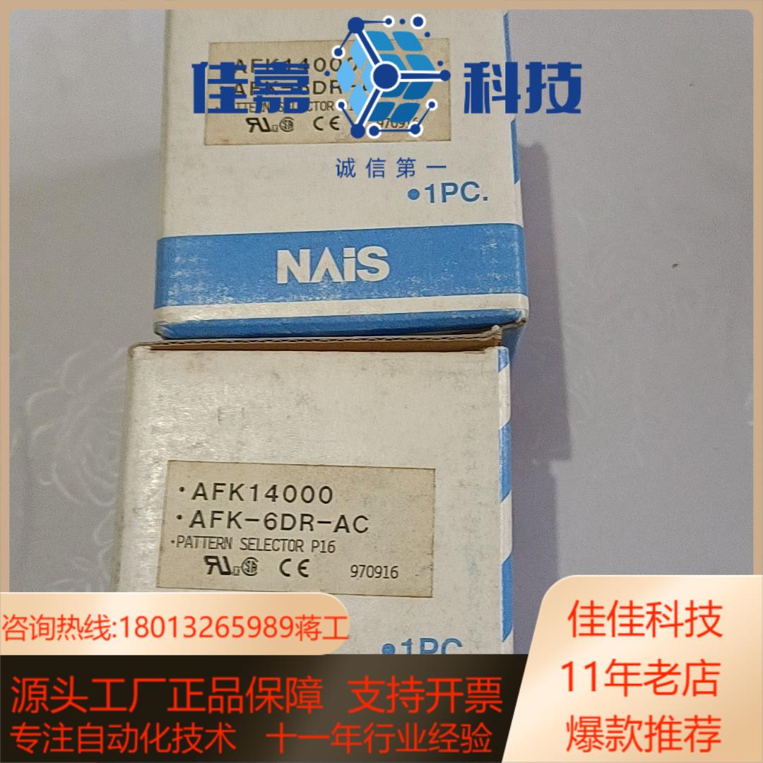 模块 AFK-6DR-AC  AFK14000