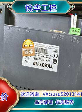 威纶7寸带网口触摸屏TK8071IP成色功能可换议价