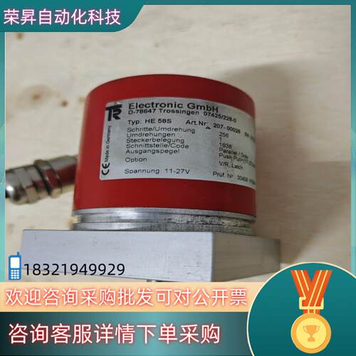 现货蒂尔编码器D-78647  型号HE  58S