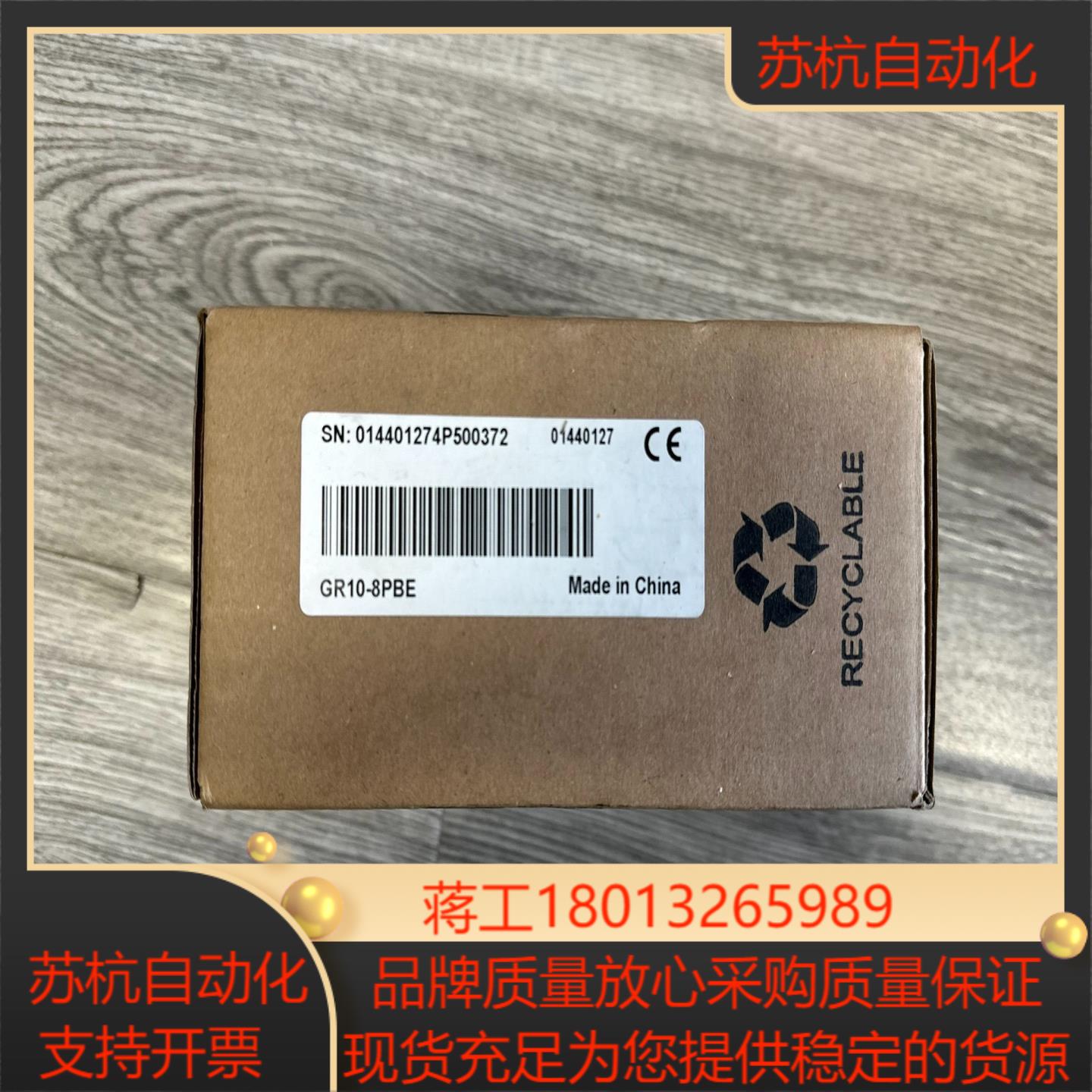 汇川  高速计数模块  GR10-8PBE 全新原装正品