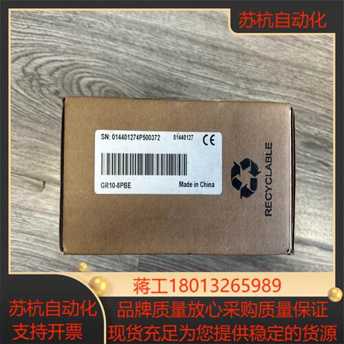 汇川  高速计数模块  GR10-8PBE 全新原装正品