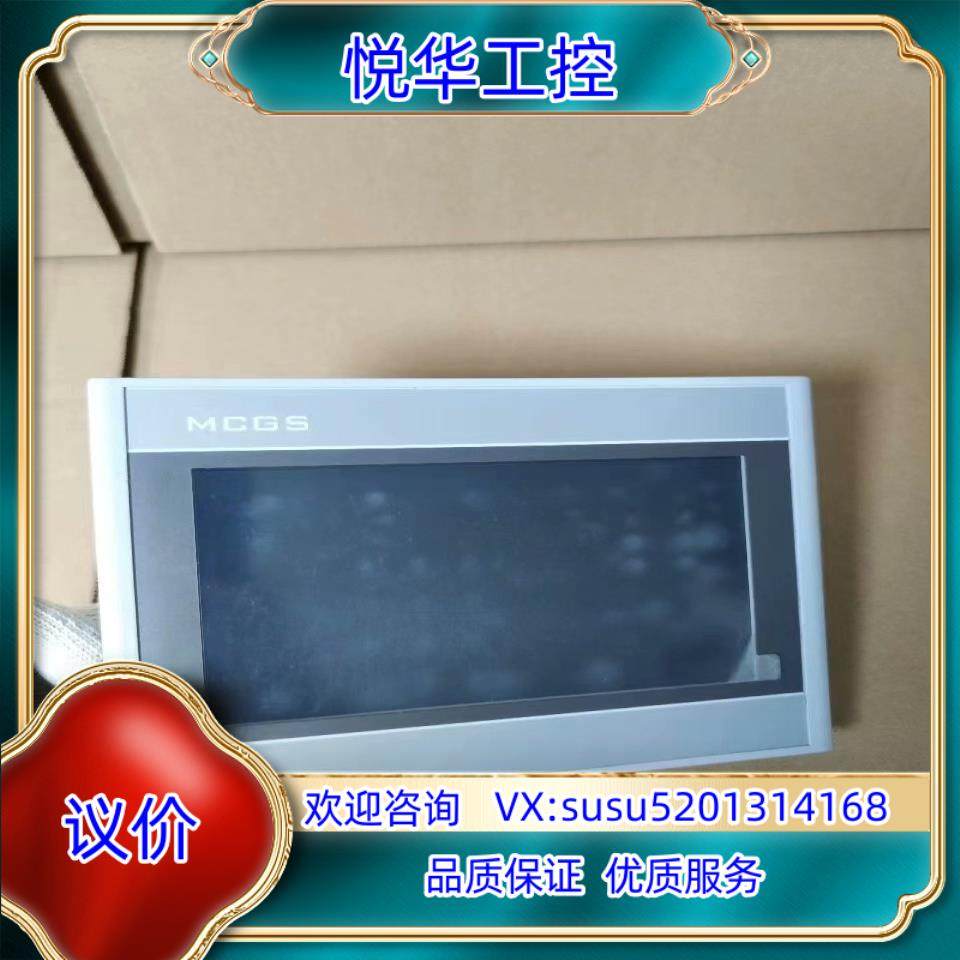 昆仑通态7寸触摸屏型号TPC7022Es实拍议价