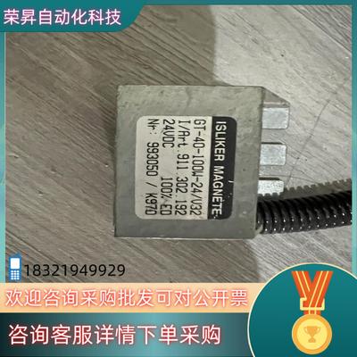 现货电磁铁 ISLIKER MAGNETE