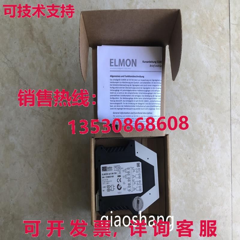 原装供应Elmonrail 39-726 Aso 安全模块 c