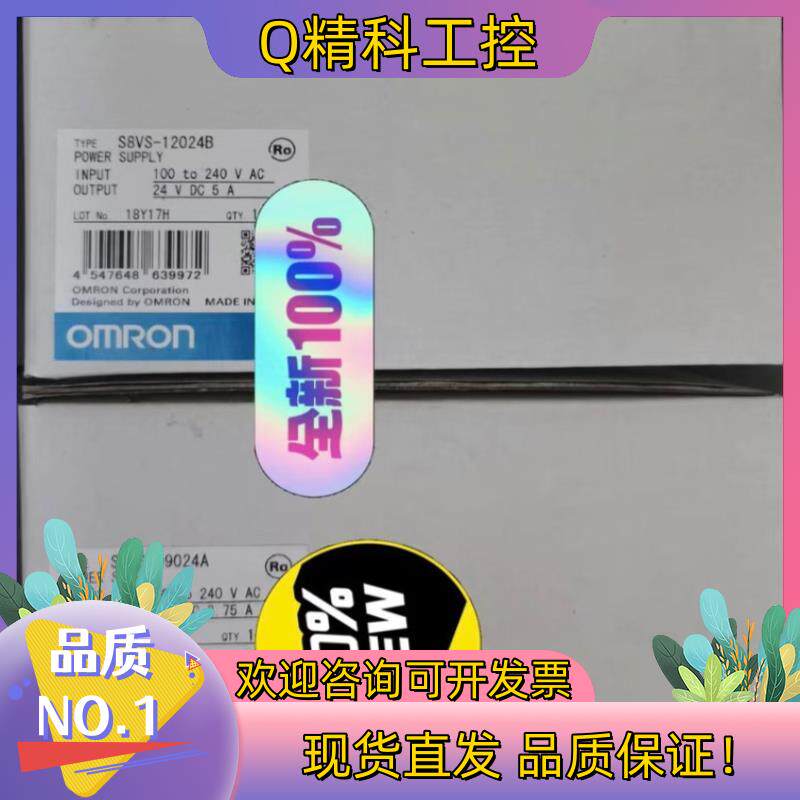 现货Omron/原装开关电源