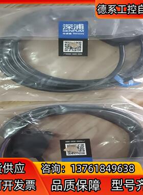 全新原装传感器深浦/PK-LC030N 2米，共有2条，
