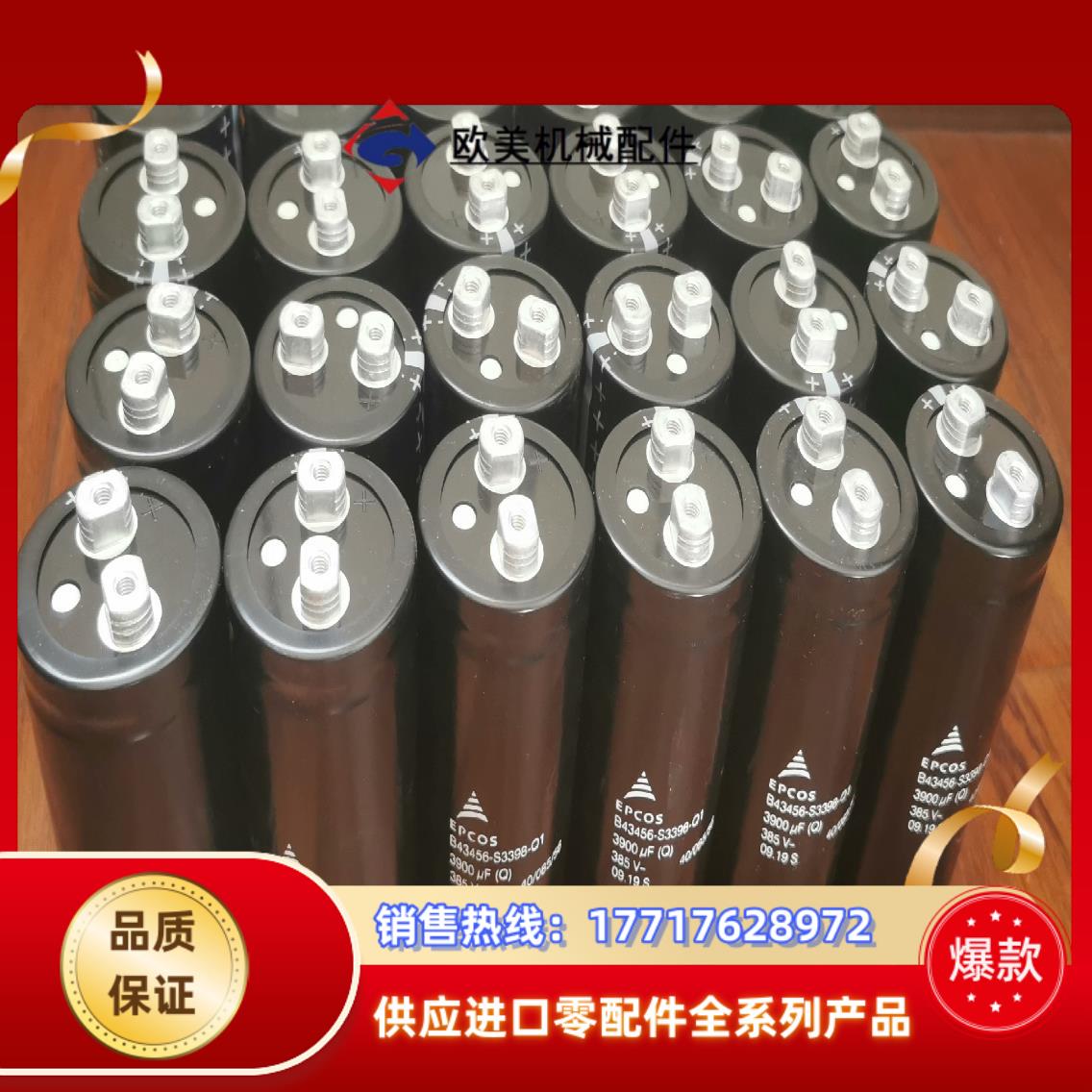 B43456-S3398-01  EPCOS   AB变频器议价