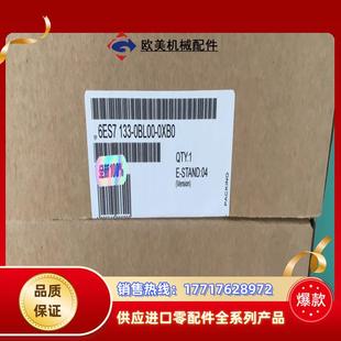 1BL00 全新封6ES7133 0XB0产品议价