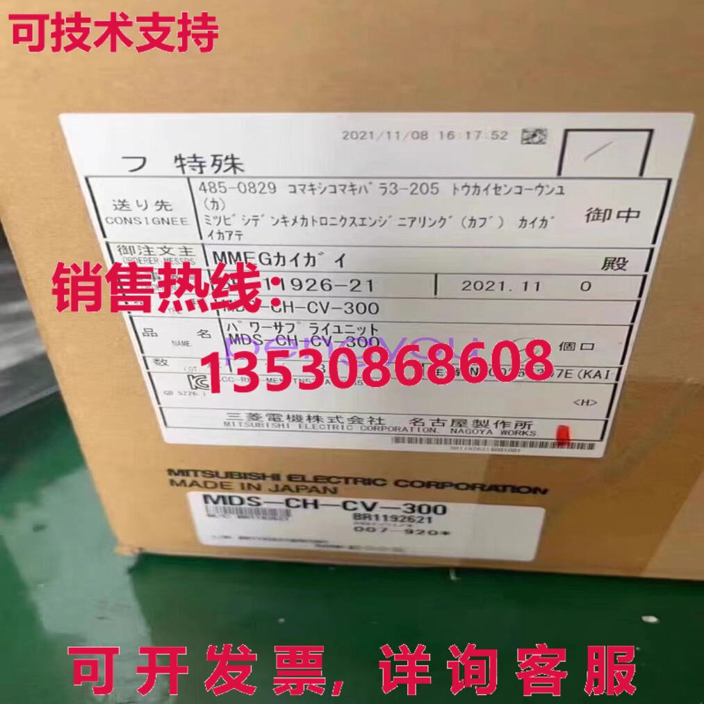 MDS-CH-CV-300 MDS-CH-CV-300 服务器驱动程序库存现货