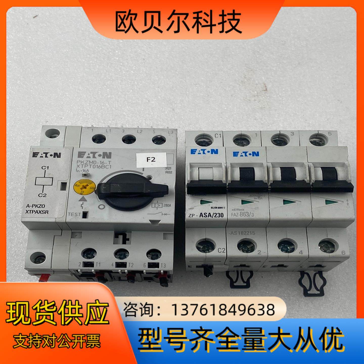 ETN断路保护器PKZM0-16-T XTPT1016BC1,鲜花速递/花卉仿真/绿植园艺,浇水接口/取水阀/配件,淘宝优惠券,粉丝福利购,淘宝优惠卷