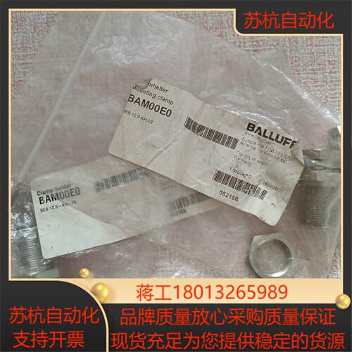全新原装正品巴鲁夫配件传感器BAM00E0