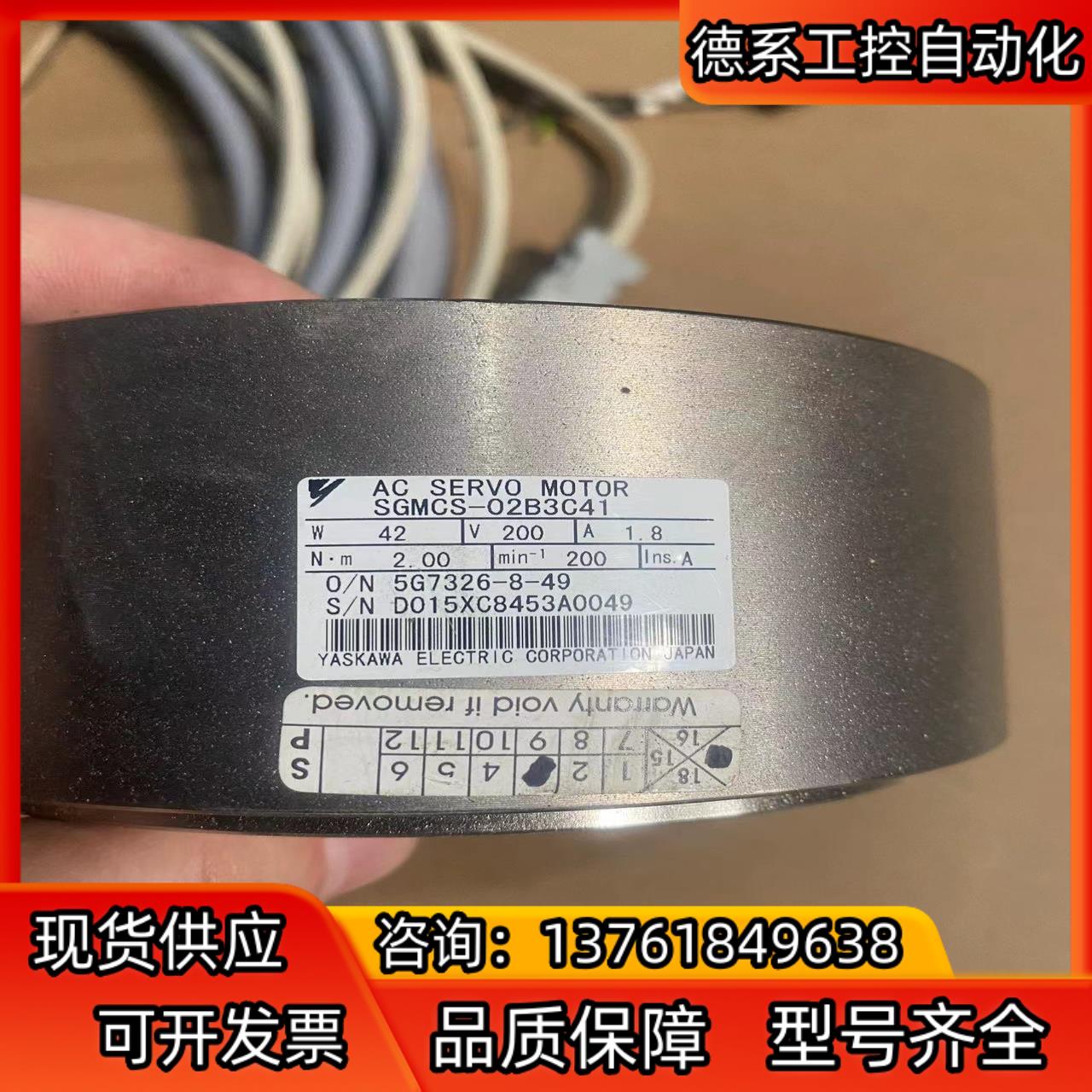 安川滴滴马达SGMCS-02B3C41 驱动器SGD7S-2