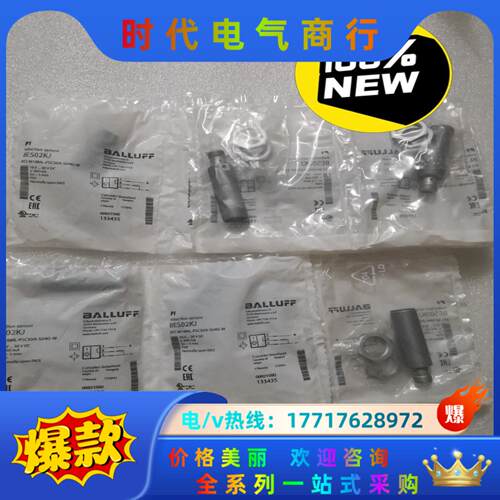 BALLUFF巴鲁夫 BES02KJ BES M18ML-P议价
