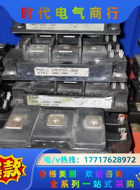 2MBI300L-060,PDMB400T6,2MBI300议价