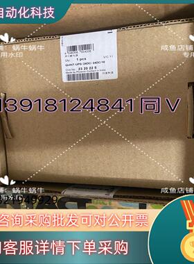 菲尼克斯UPS电源2320225QUINT-UPS/24D