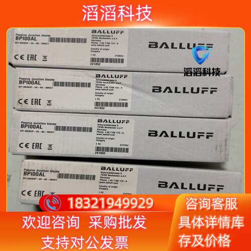 现货全新原装巴鲁夫BPI00AL