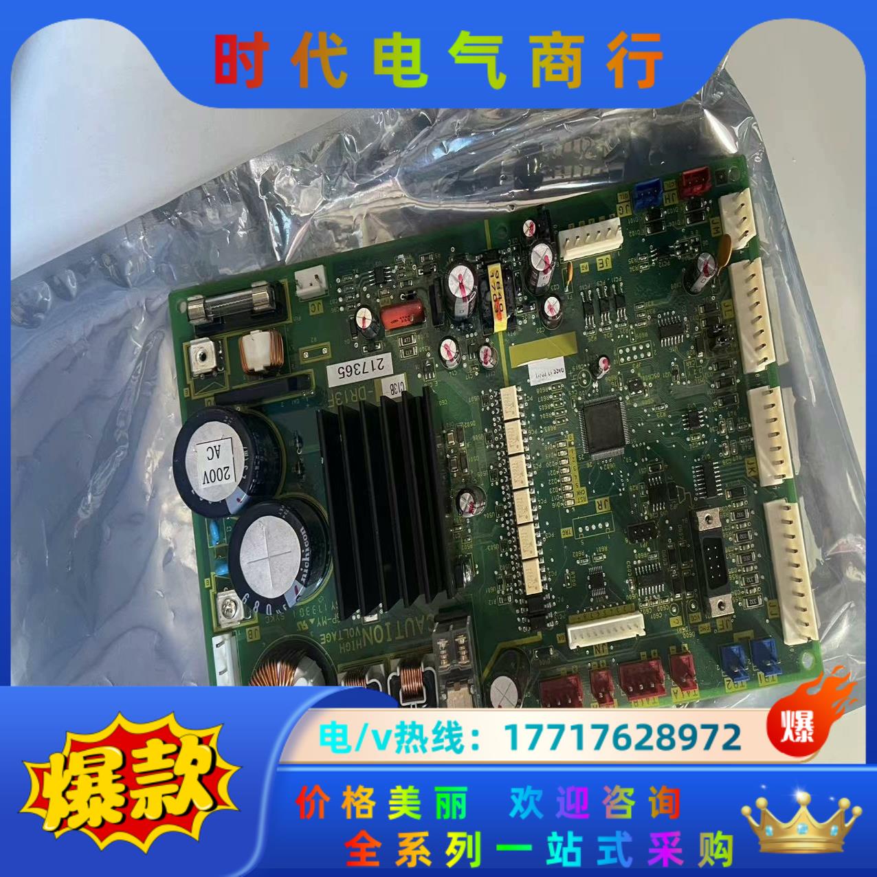 华升富士达电梯门机板 C1-DR13 DR13E C1F-D议价