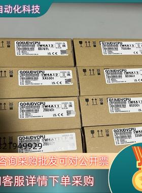 现货Q03UDVCPUQ04UDVCPUQ06UDVCP