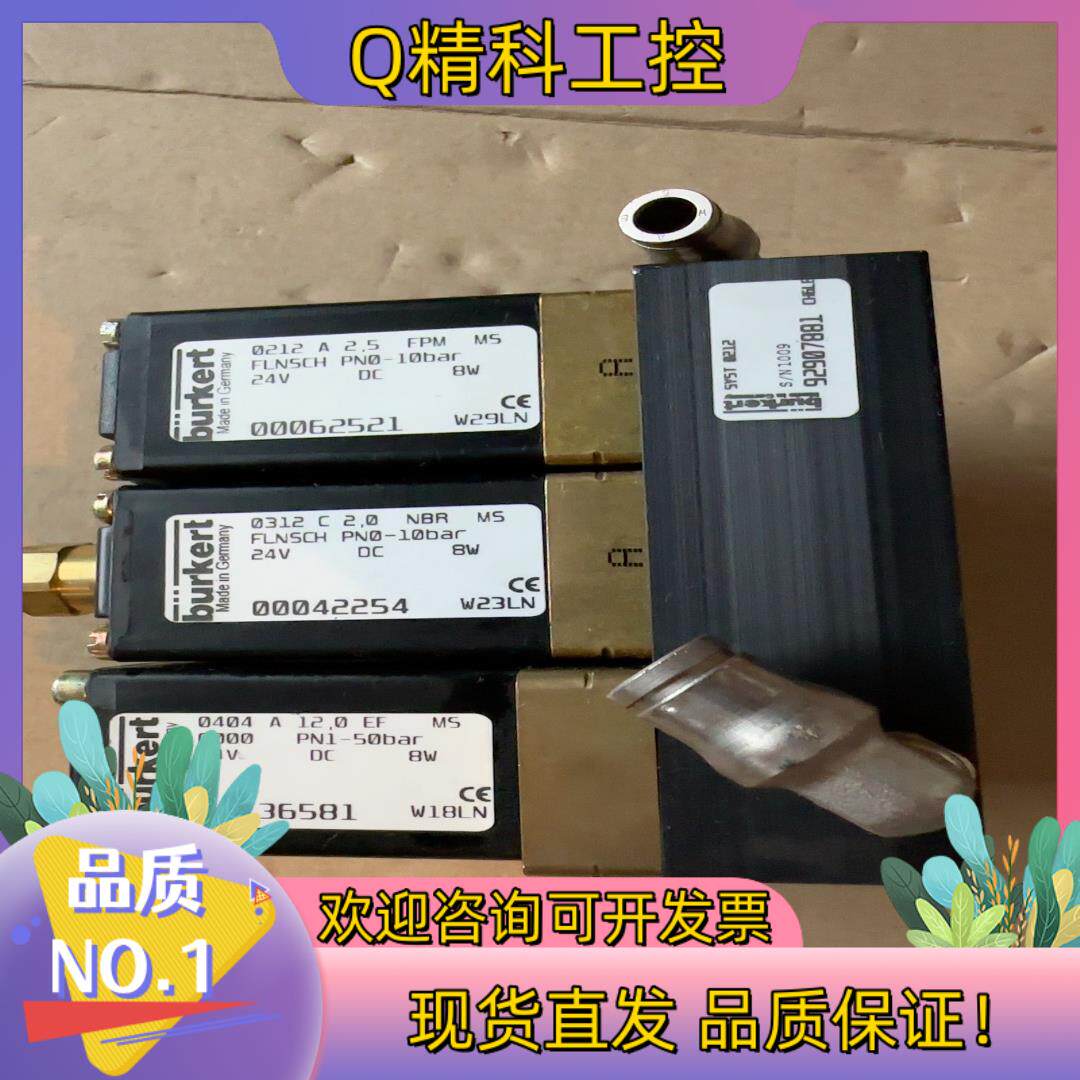 现货德国宝德电磁阀92907881_burkert电磁阀