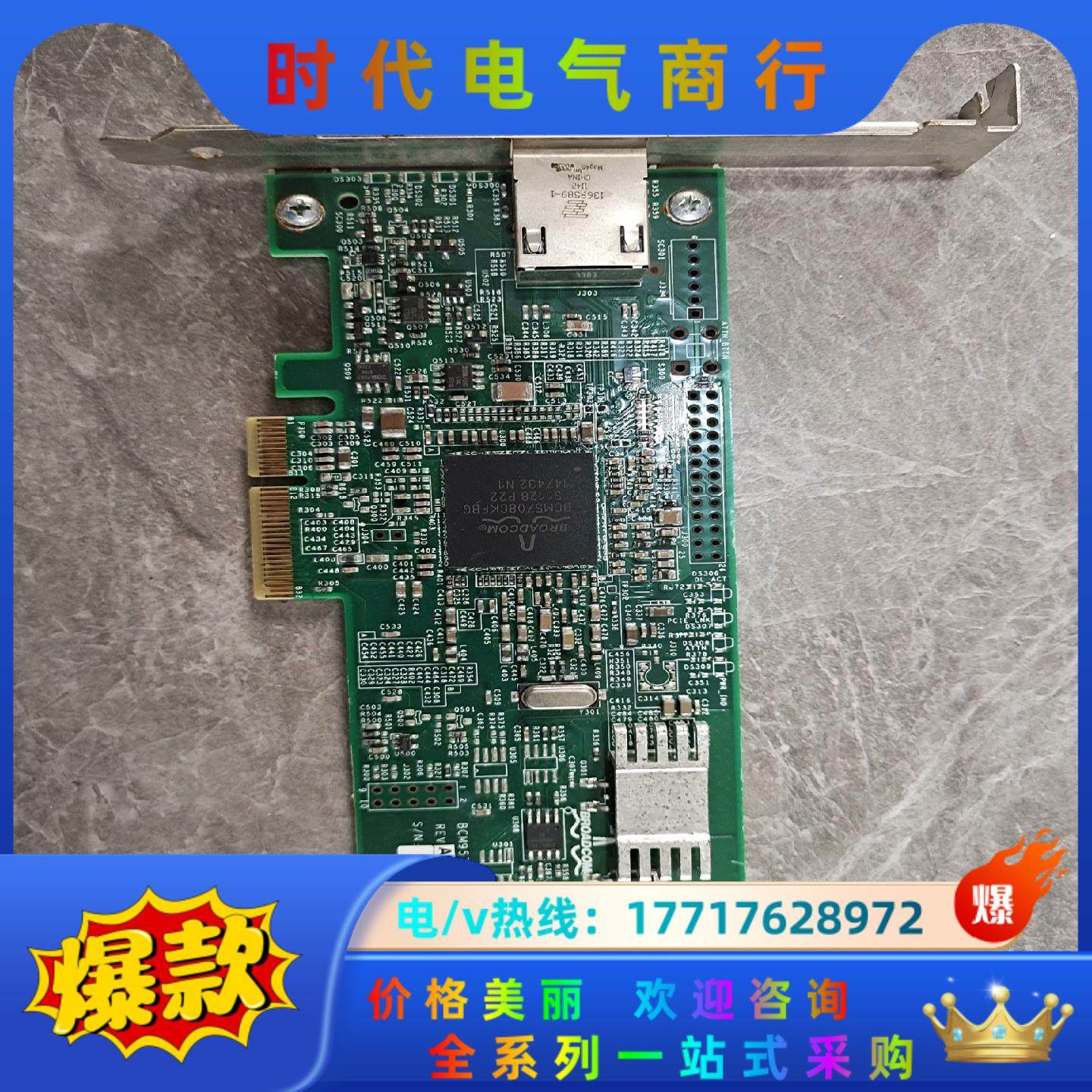 原装 BCM5708 PCI-E 千兆服务器网卡议价,3C数码配件,隔离器/耦合器,淘宝优惠券,粉丝福利购,淘宝优惠卷