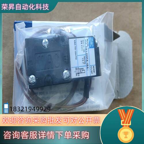 现货MAC电磁阀45A-AA1-DDFA-1BA 适合70度