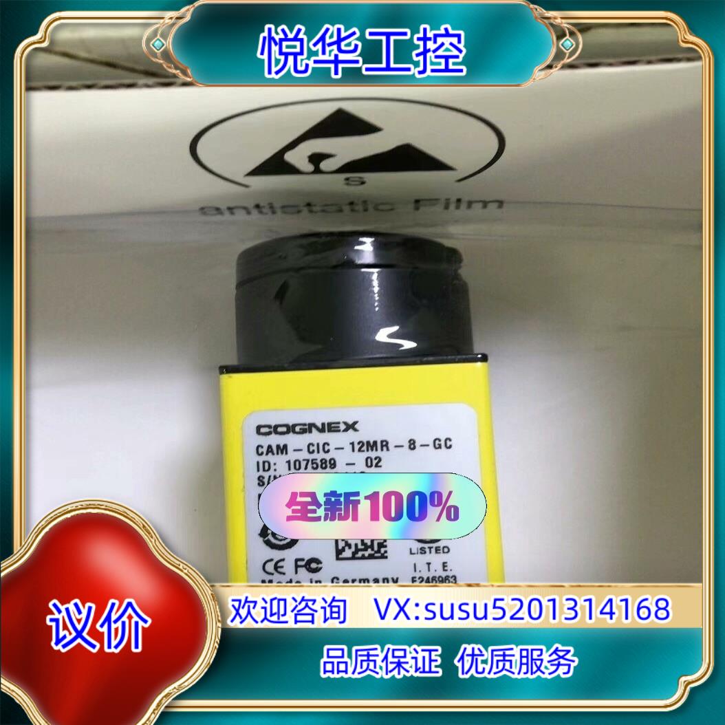 原装康耐视CAM-CIC-12MR-8-GC；1200W彩色相机议价