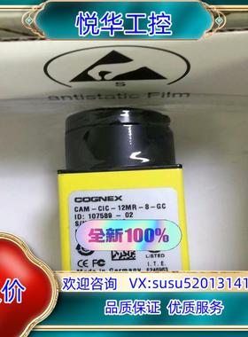 原装康耐视CAM-CIC-12MR-8-GC；1200W彩色相机议价