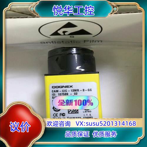 原装康耐视CAM-CIC-12MR-8-GC；1200W彩色相机议价
